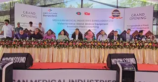 পাবনায় তুরস্ক-বাংলাদেশ যৌথ উদ্যোগে মেগাসান মেডিকেল ইন্ডাস্ট্রিজ উদ্বোধন